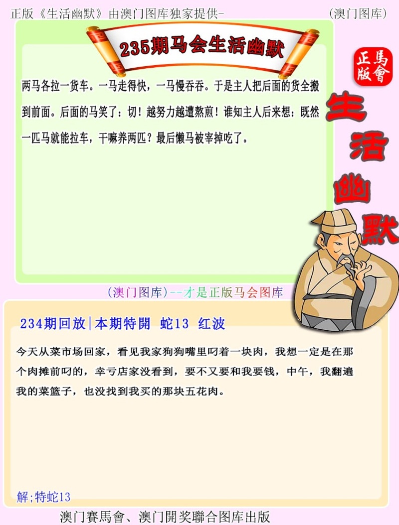 235期更新中